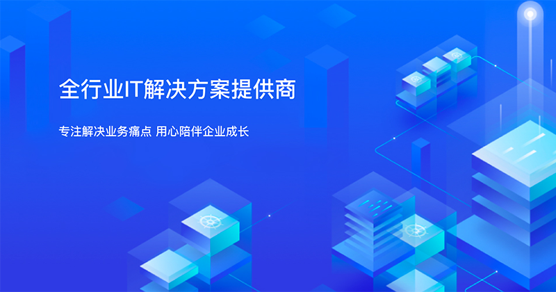 網站定制開發(fā)、二次開發(fā)與模板建站 企業(yè)數(shù)字化轉型的三駕馬車