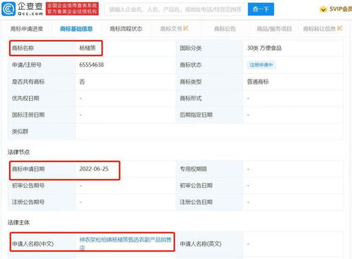 余秀華男友楊櫧策商標(biāo)注冊引熱議，跨界商業(yè)布局初見端倪