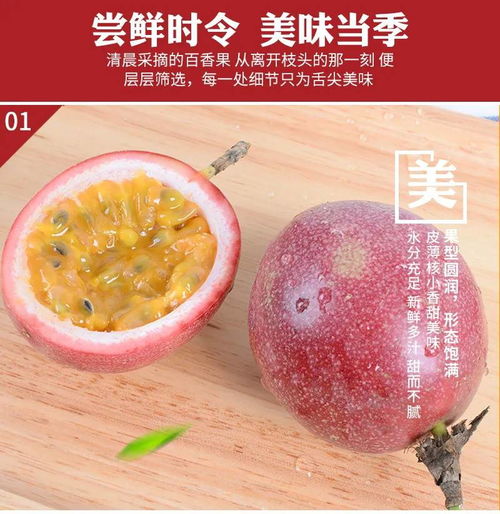 百香果季正當時 果園直發，新鮮多汁的廣西大果，讓您盡享酸甜盛宴